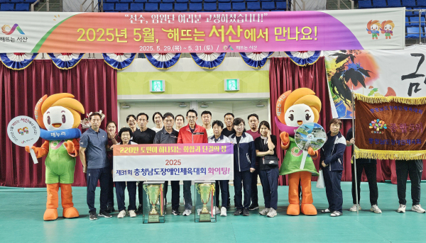 이완섭 서산시장과 서산시 선수단이 금산군 일원에서 제30회 충청남도장애인체육대회 종합 3위를 달성한 것을 기념했다.