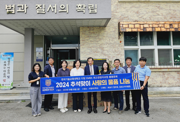 ‘다담 EMBA 최고경영자과정’36기 원우회는 지난 6일 청주소년원(청주미평여자학교)를 방문해 생필품 등을 전달했다.