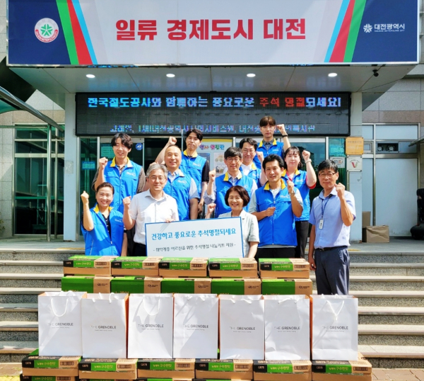 대전시사회서비스원 소속 대전시노인복지관이 한국철도공사와 ‘함께 나누는 추석 대잔치’ 행사를 9일 열었다.