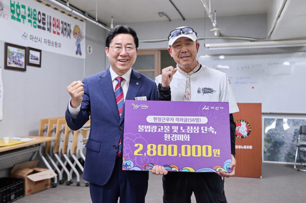 박경귀 아산시장, 현장방문 및 격려금 전달