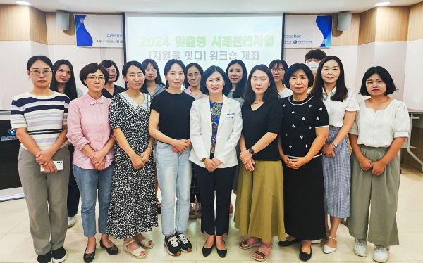 대전광역치매센터, 맞춤형 사례관리 자원을 잇다 워크숍 개최 기념사진