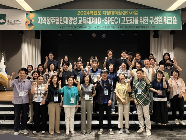 지방대학활성화사업팀 워크숍