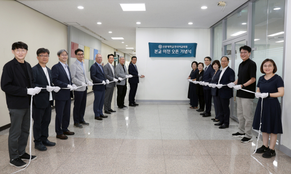 선문대 한국어교육원 본교 이전 현판 제막식이 진행중이다.