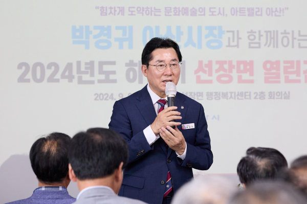 2024 하반기 선장면 열린간담회 개최 모습