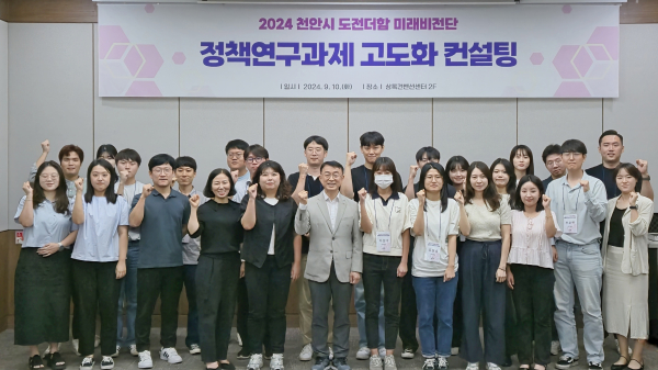 ‘도전더함 미래비전단’의 정책연구과제 고도화 컨설팅 진행 모습