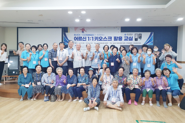 ‘어르신 1:1 키오스크교실’ 운영 참가자 단체사진