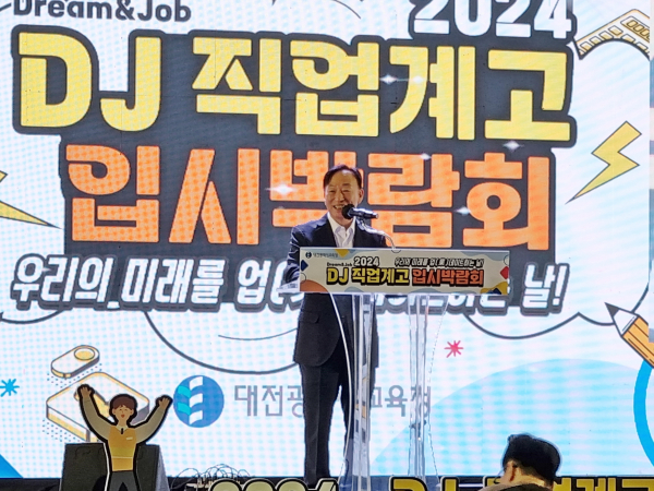 ‘2024년 DJ(Dream & Job) 직업계고 입시박람회’ 개최 모습