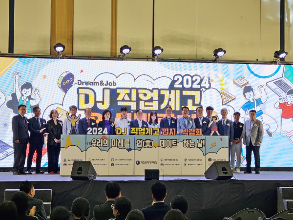 ‘2024년 DJ(Dream & Job) 직업계고 입시박람회’ 개최 모습