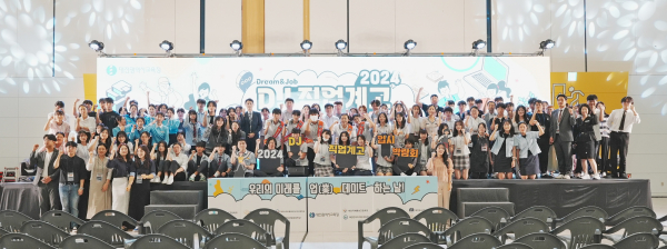 ‘2024년 DJ(Dream & Job) 직업계고 입시박람회’ 개최 모습