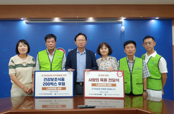 호국보훈기념사업회, 보훈가족에 육류 및 건강보조식품 전달식 진행 모습