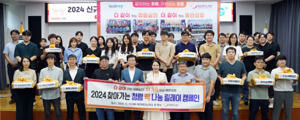 청렴 떡 나눔 릴레이 캠페인 전개