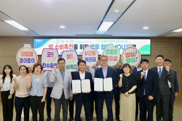 대전세종충남본부과 쌀 소비촉진 활성화를 위한 업무협약 체결식 모습