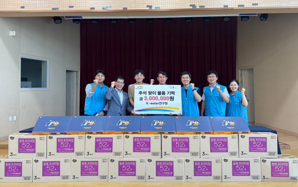 10일 대전시 유성구 남부노인복지관에 300만 원 상당의 후원 물품을 전달했다.(사진 가운데 김병기 한국수자원공사 K-water 연구원장)