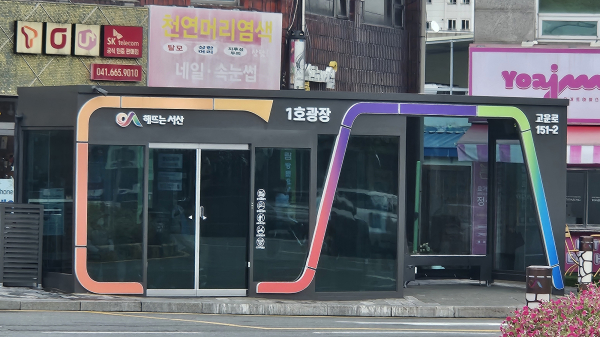 스마트 버스정류장이 설치된 1호 광장