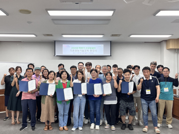 상반기 신규농업인 기초영농기술교육 종강식 모습