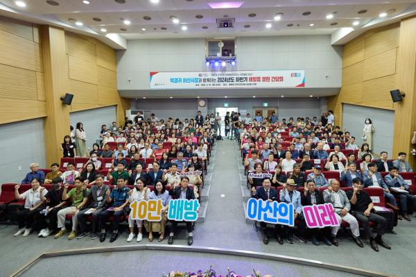 배방읍 ‘2024 하반기 열린간담회’ 진행 모습