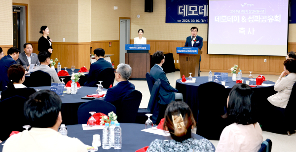 2024년 창업 지원사업 데모데이 및 성과공유회 개최 모습