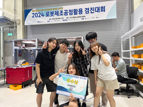 로봇제조공정 경진대회에서 우수상을 수상한 메카트로닉스공학부 학생들