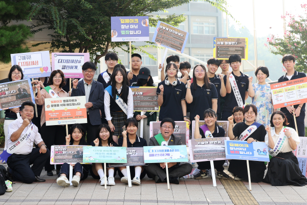 11일 양지고에서 열린‘학교로 찾아가는 디지털 성범죄 예방 캠페인’ 진행 단체사진