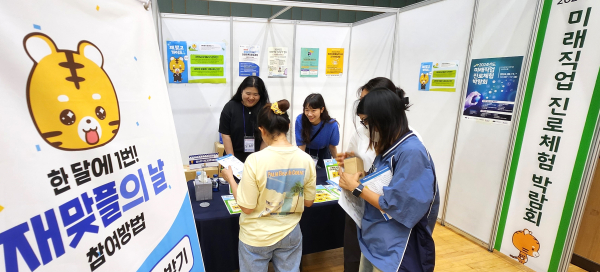 11일 ‘미래ON! 미래직업 진로체험 박람회’에서 배재대 학생들이 재학생 맞춤형 고용서비스를 안내받고 있다.