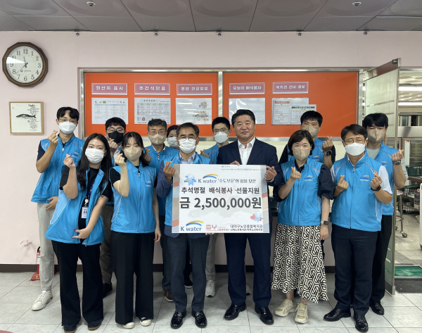 11일, 서광석 기술본부장(사진 왼쪽에서 세 번째)과 수도부문 4개 부서 봉사 단원들이 추석을 앞두고  대전시 대덕구노인종합복지관에서 배식 봉사를 진행하고 명절선물을 위한 성금을 전달했다