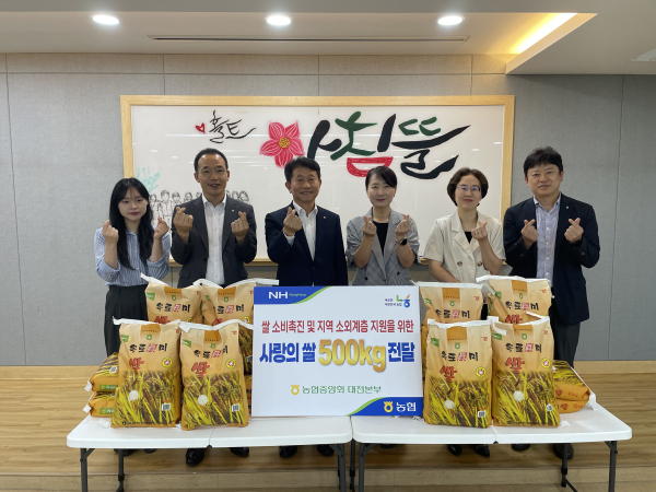 쌀 소비촉진과 지역소외계층을 위한 사랑의 쌀 기부 전달식 모습