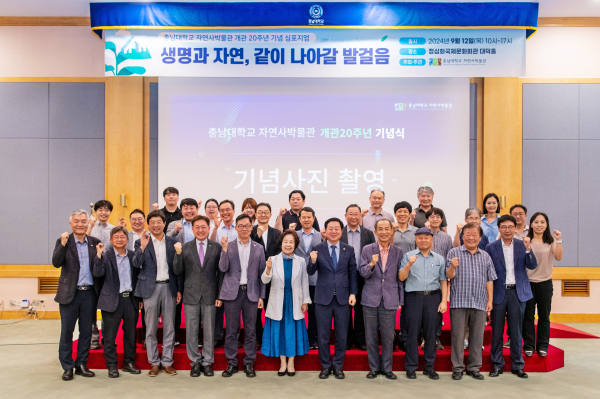 개관 20주년 기념식 및 특별 행사 진행 모습