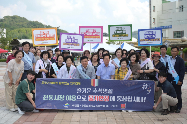 물가안정 캠페인 기념촬영