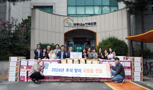 아우내 은빛복지관 찾아 ‘추석 위문품’ 전달식 모습