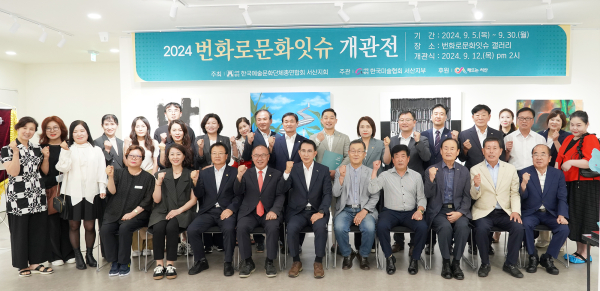 12일 번화로 문화잇슈에서 진행된 개관식 단체사진