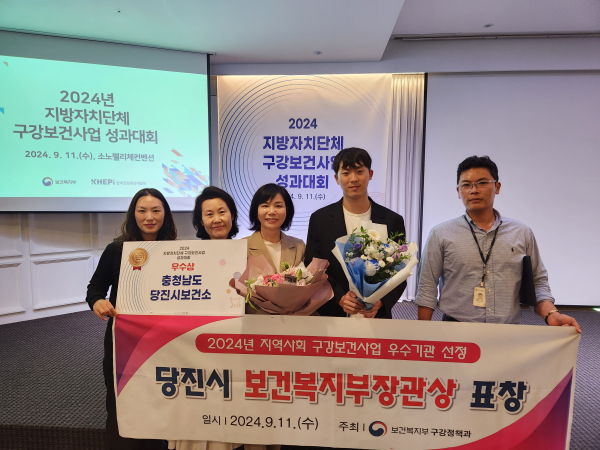 보건복지부장관 표창 기념사진