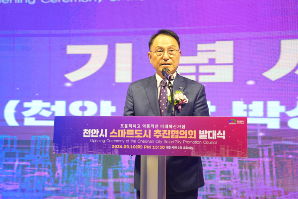 지난 10일 스마트도시 추진협의회 발대식에서 기념사하는 박상돈 시장