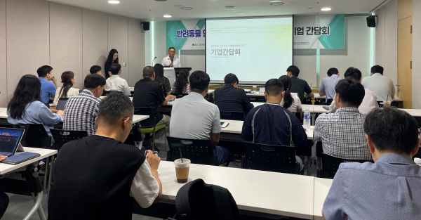 반려동물 연관산업 수출지원협의체 간담회