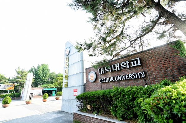 대덕대학교