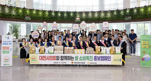 대전시의회 쌀소비촉진 홍보 캠페인