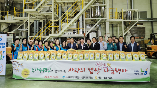 12일 동서산농협연합 미곡종합처리장에서 진행된 기념행사