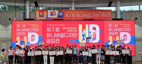 유니버셜디자인 공모전