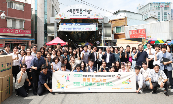 최교진 교육감과 직원들, 세종 전통 시장 방문 장보기 단체사진