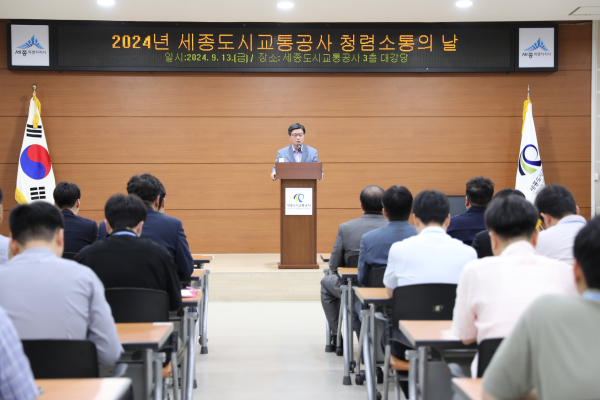 청렴소통의 날 진행 모습