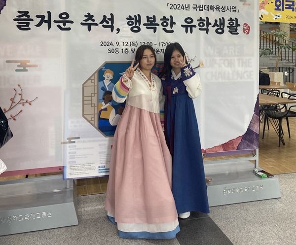 국립한밭대학교 유학생 한가위 전통문화 체험 행사