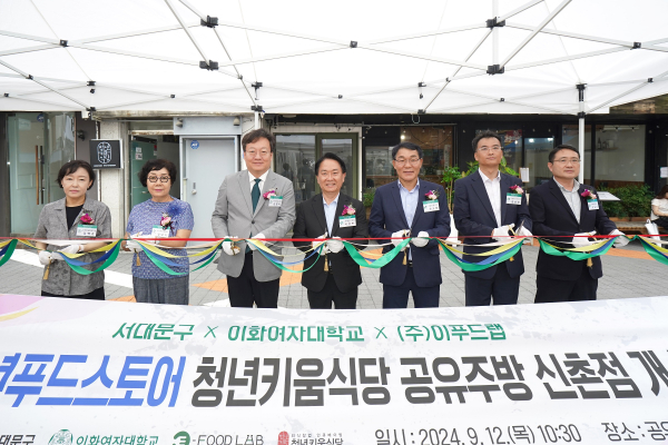 2024 청년키움식당 신촌점 공유주방 개소식 * aT 권오엽 수출식품이사(오른쪽 3번째), 이성현 서울시 서대문구청장(오른쪽 4번째)
