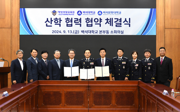 협약식에 참석한 각 기관 관계자들이 기념촬영을 하고 있다.(왼쪽 다섯 번째부터 백석대 이경직 기획산학부총장, 해양경찰교육원 한상철 원장, 백석문화대 송기신 총장)