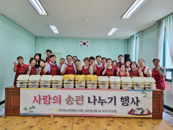 탄천농협 추석명절 송편 나눔행사