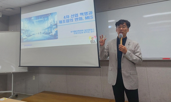 한남대 실무인재 양성교육 특강