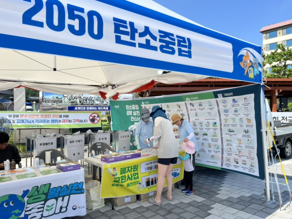 탄소중립 실천 사진(전국해양스포츠제전 당시 홍보부스)