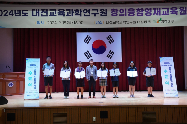 2024년 창의융합영재교육원 수료식 개최