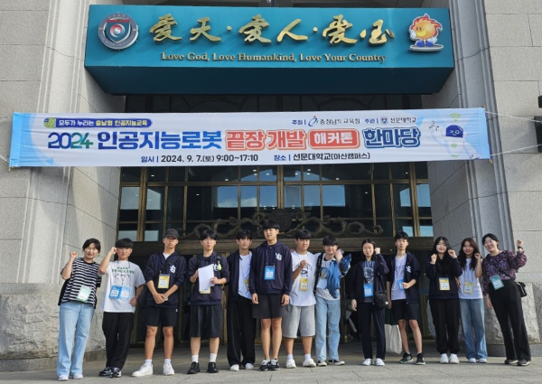 2024 인공지능 로봇 끝장 개발 한마당에서 은상·동상 수상 기념사진