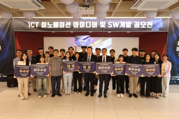2024년 충청권 아이디어 및 SW개발 공모전 시상식 단체사진