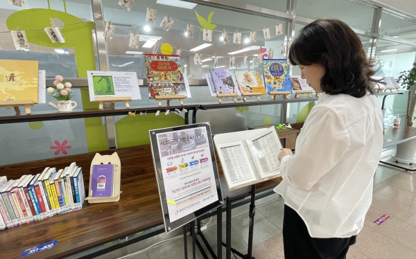 ‘온독지수’ 도서 214권 전시