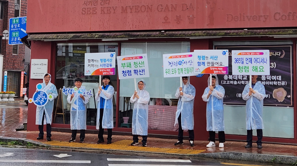 출근길 청렴한 서산 캠페인 전개 모습
